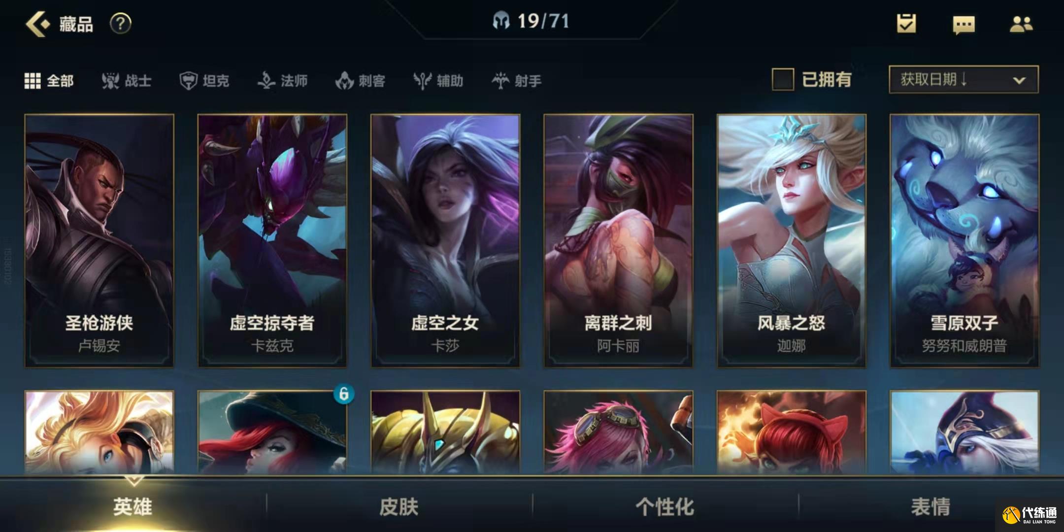 b体育下载:英雄联盟手游中的辅助角色策略，如何有效保护核心输出的简单介绍