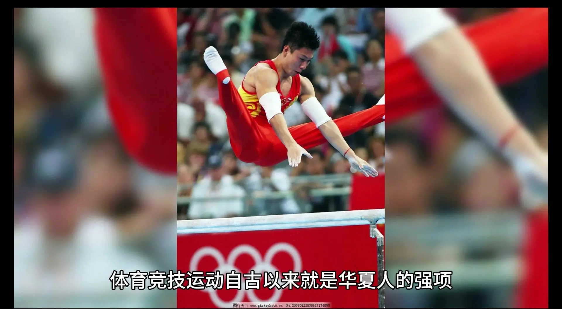 包含B体育：运动精英的杰出表现：致敬历史上的伟大时刻的词条