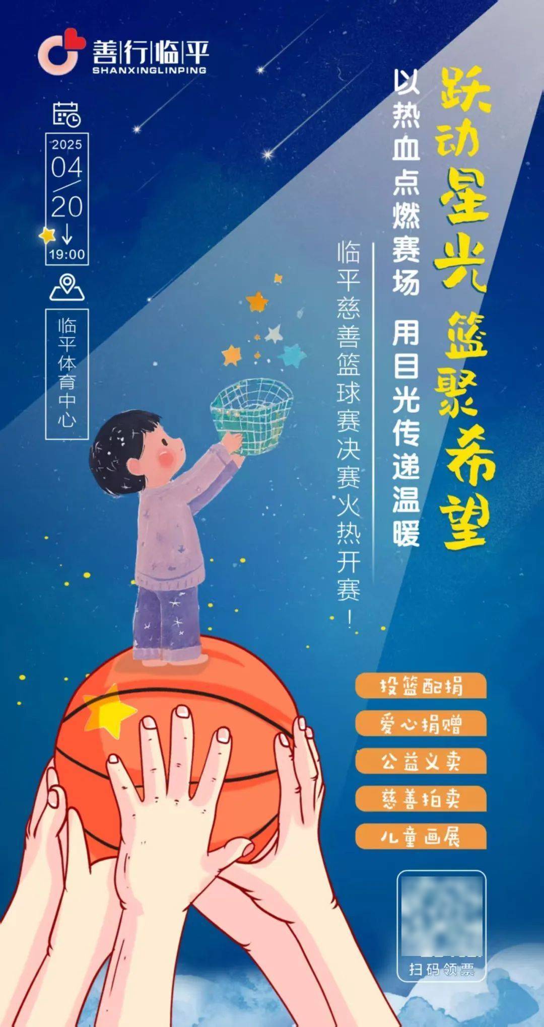 bsport-包含B体育官方网址：篮球公益赛事：用篮球传递爱心，助力公益事业的词条