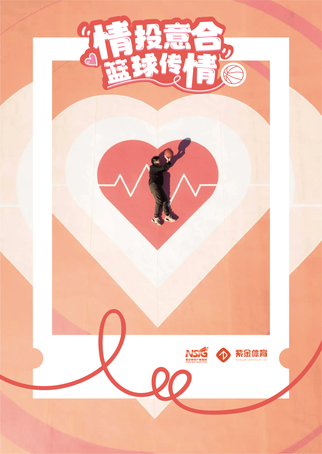 包含B体育官方网址：篮球公益赛事：用篮球传递爱心，助力公益事业的词条