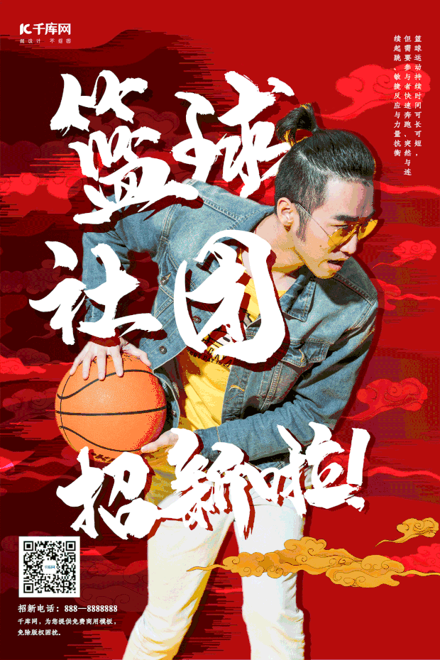 B体育官方网址：篮球装备消费趋势：个性化定制与国潮崛起的简单介绍
